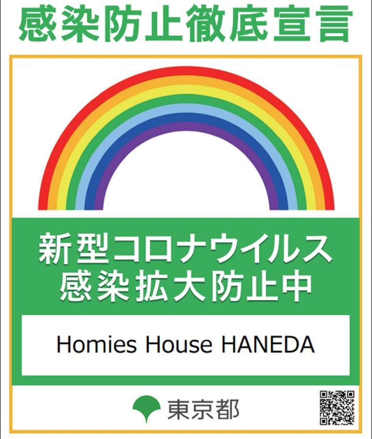 Ferienwohnung Homies House Kamata Präfektur Tokio Exterior foto